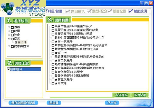2012年06月 <a href="/tag/100學年度/" target="_blank" style="font-size:13px;color:blue">100學年度</a> <a href="/tag/上學期/" target="_blank" style="font-size:13px;color:blue">上學期</a>+<a href="/tag/下學期/" target="_blank" style="font-size:13px;color:blue">下學期</a>(全) <a href="/tag/康軒/" target="_blank" style="font-size:13px;color:blue">康軒</a>國小(全) 國小1-<a href="/tag/6年級/" target="_blank" style="font-size:13px;color:blue">6年級</a> 全科目 <a href="/tag/校用卷/" target="_blank" style="font-size:13px;color:blue">校用卷</a>+作業簿解答+習作解答光碟合輯 含06月最新補充試題(國小<a href="/tag/題庫/" target="_blank" style="font-size:13px;color:blue">題庫</a>光碟版)(DVD9版)